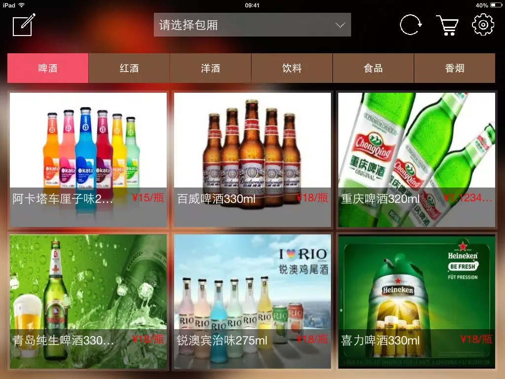 Скриншоты 通娱电子菜谱 iPad 