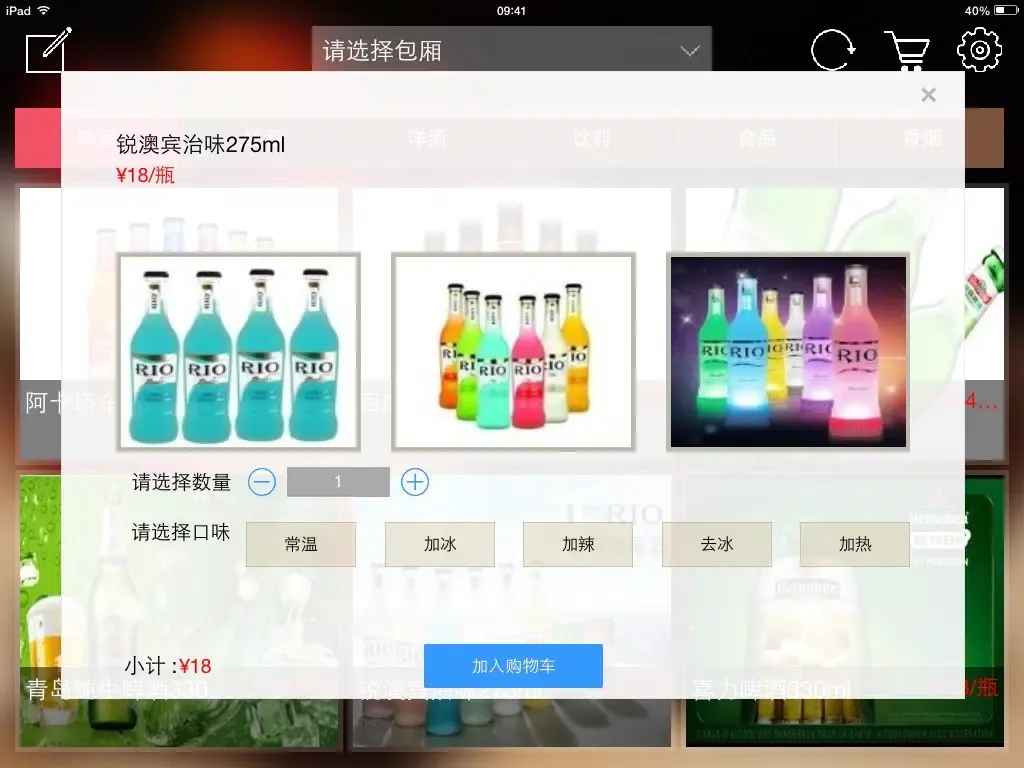 Скриншоты 通娱电子菜谱 iPad 