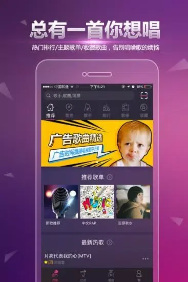 多唱 Screenshots