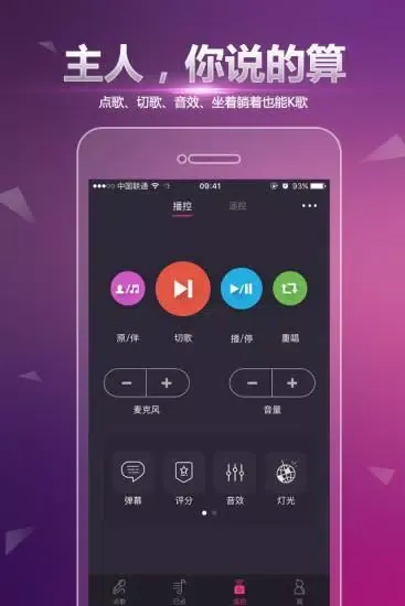 多唱 Screenshots