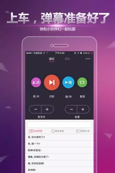 多唱 Screenshots