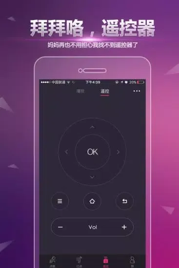 多唱 Screenshots