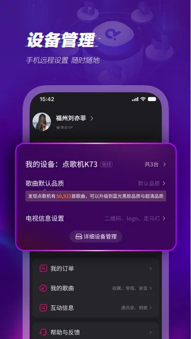 ภาพหน้าจอของ 多唱