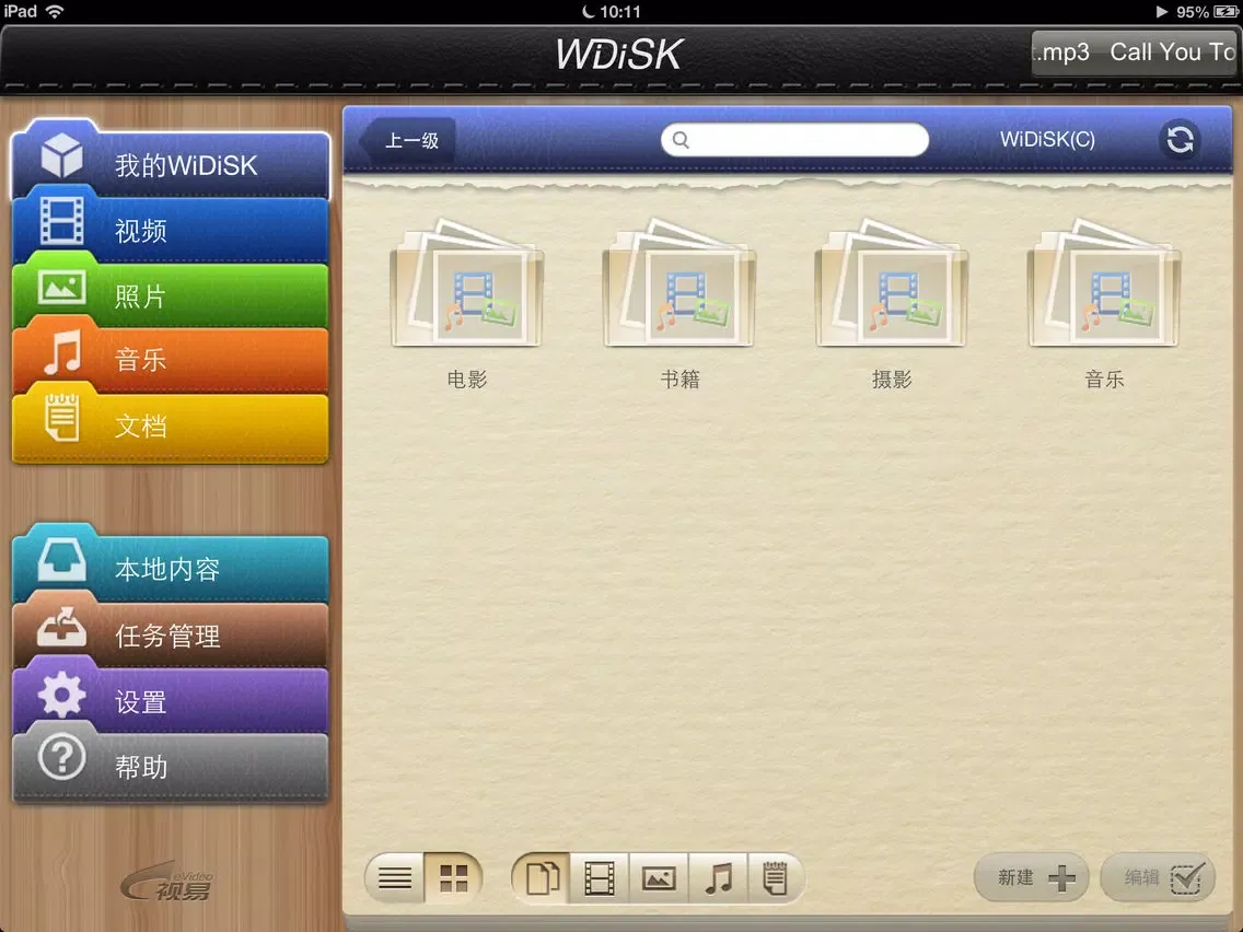 Ảnh chụp màn hình của eVideo WiDiSK iPad 