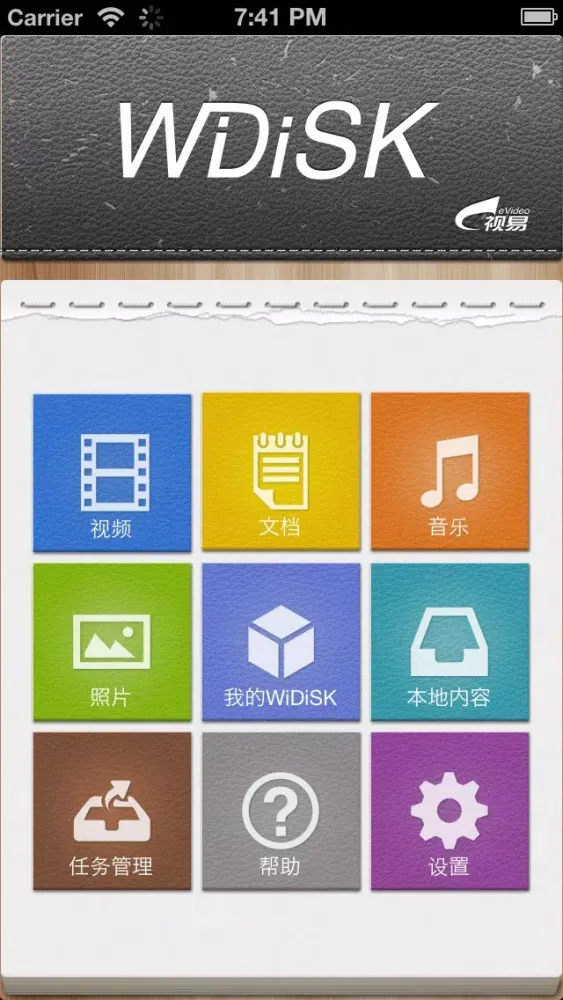 Ảnh chụp màn hình của eVideo WiDiSK