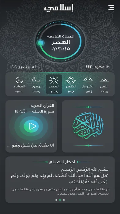 تصاویر إسلامي