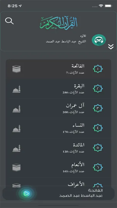 تصاویر إسلامي