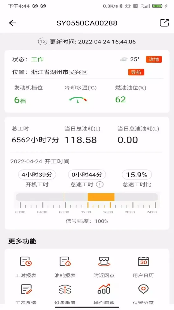 Tangkapan layar 易维讯