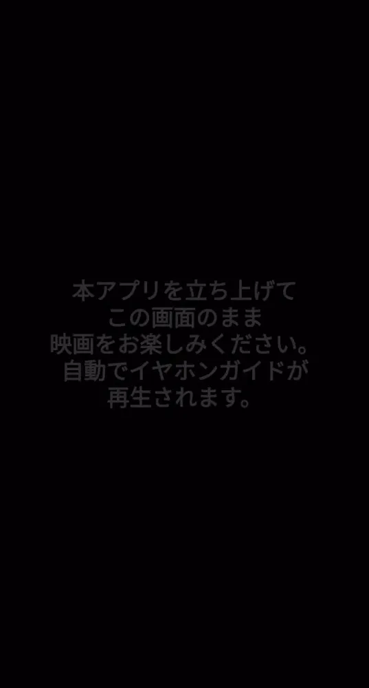 シネマ歌舞伎イヤホンガイド سکرین شاٹس