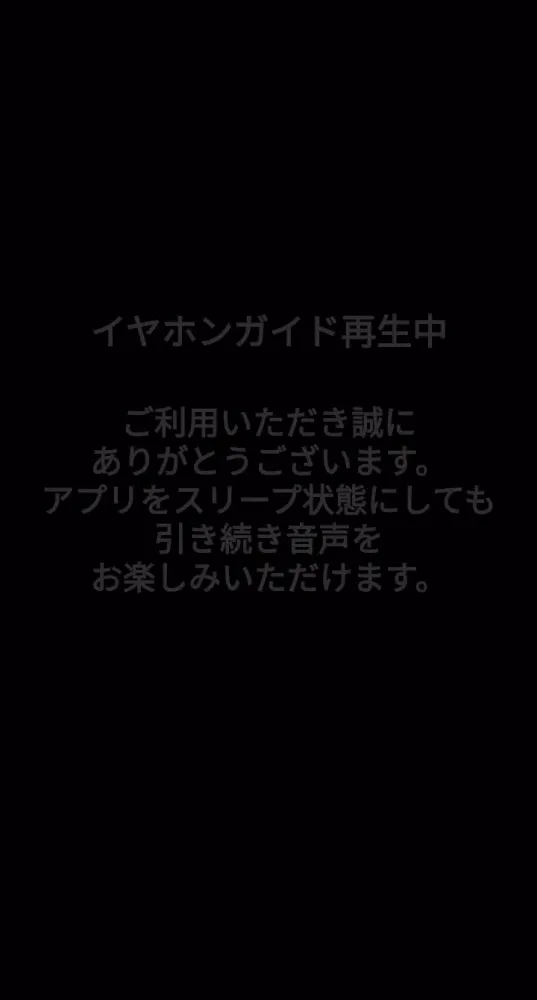 シネマ歌舞伎イヤホンガイド سکرین شاٹس
