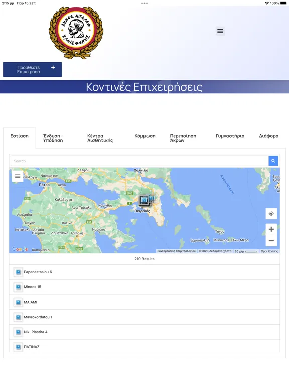ภาพหน้าจอของ Business Aigaleo iPad 