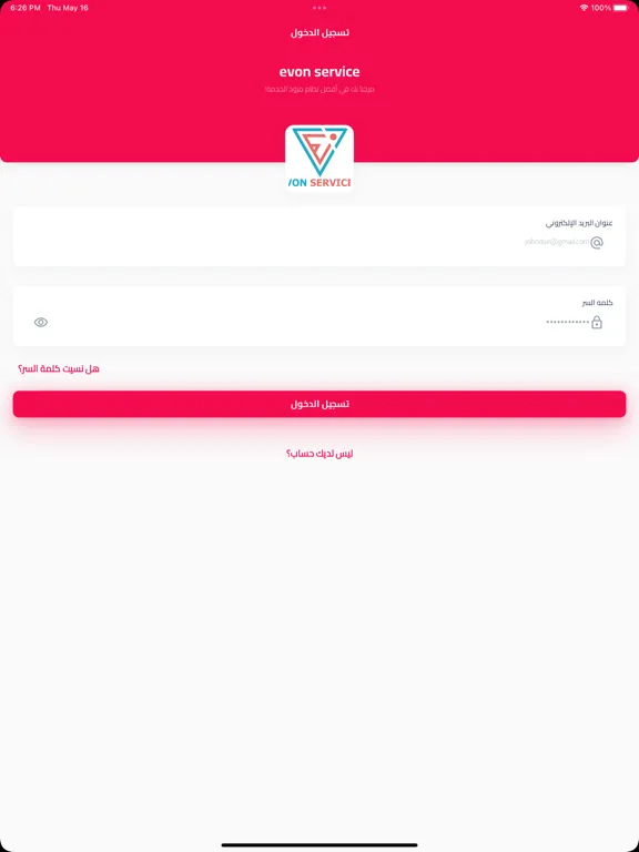 Capturas de pantalla de Evon Services Provider iPad 