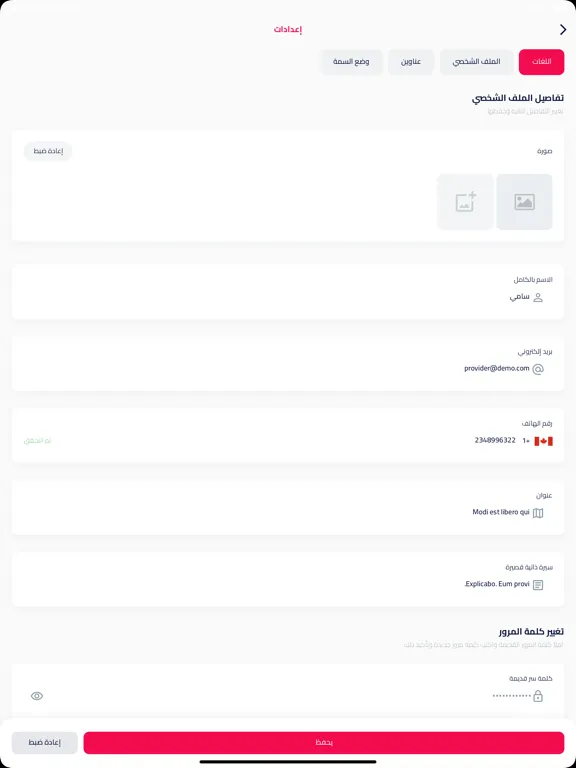 Capturas de pantalla de Evon Services Provider iPad 