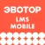 Эвотор LMS Mobile
