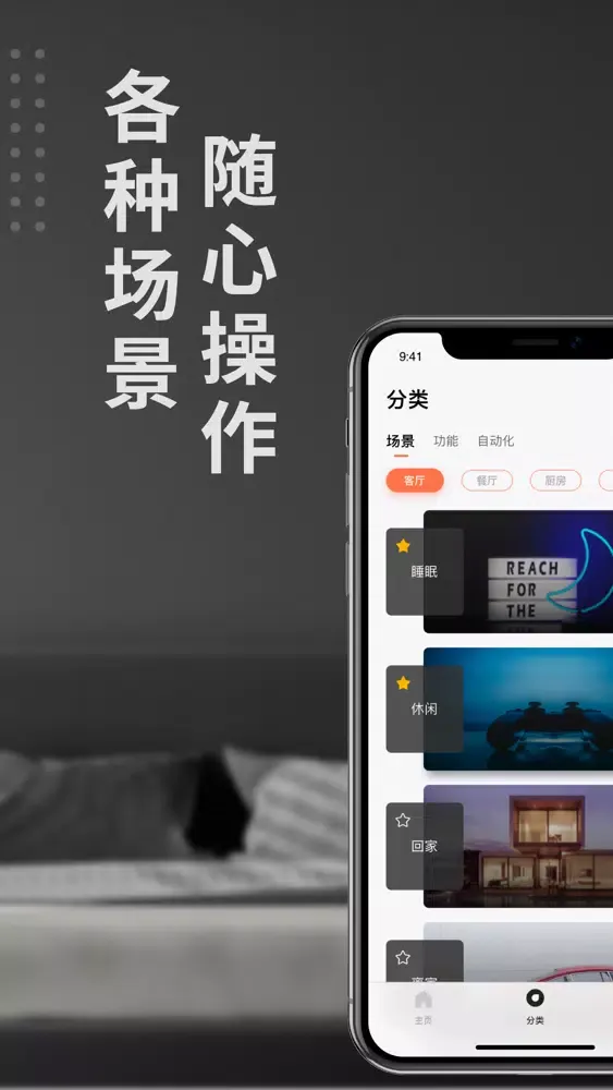تصاویر Evoyo Home