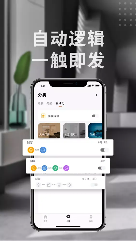 تصاویر Evoyo Home