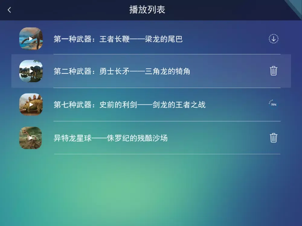Tangkapan layar 大开.眼界 iPad 