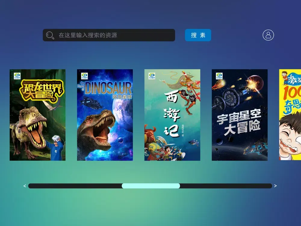 Tangkapan layar 大开.眼界 iPad 