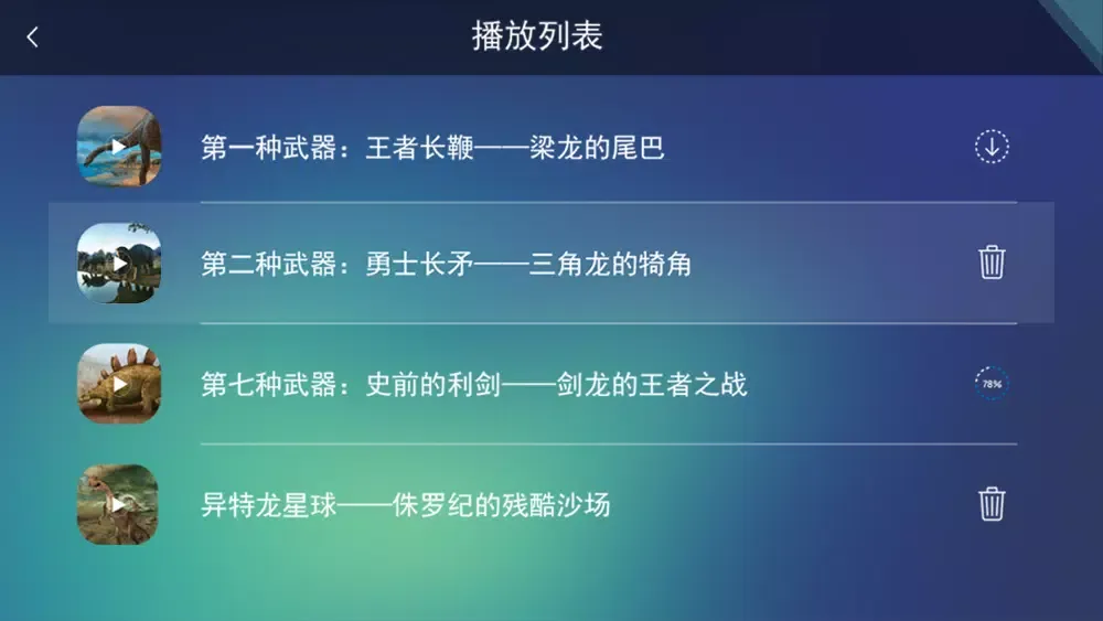 Tangkapan layar 大开.眼界