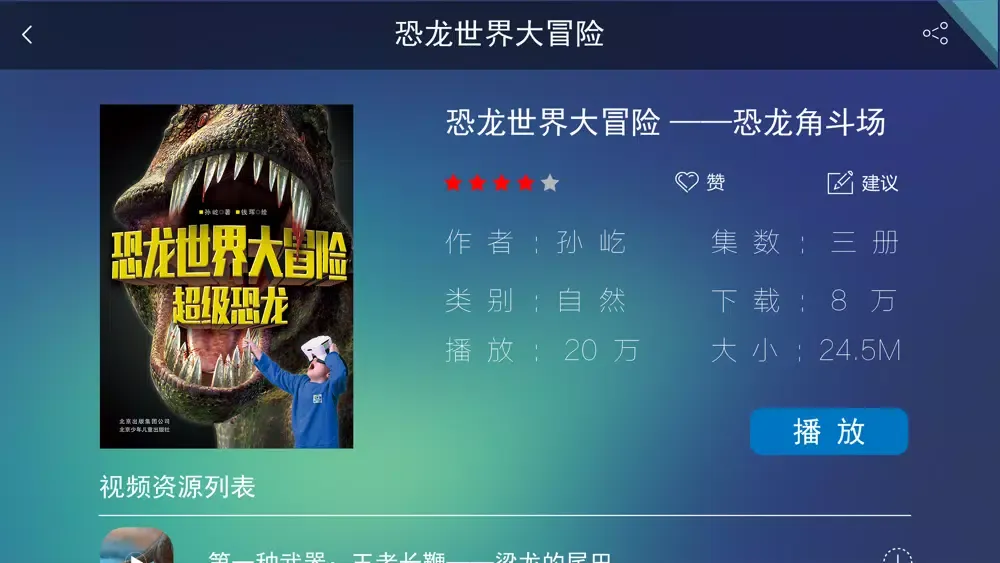 Tangkapan layar 大开.眼界
