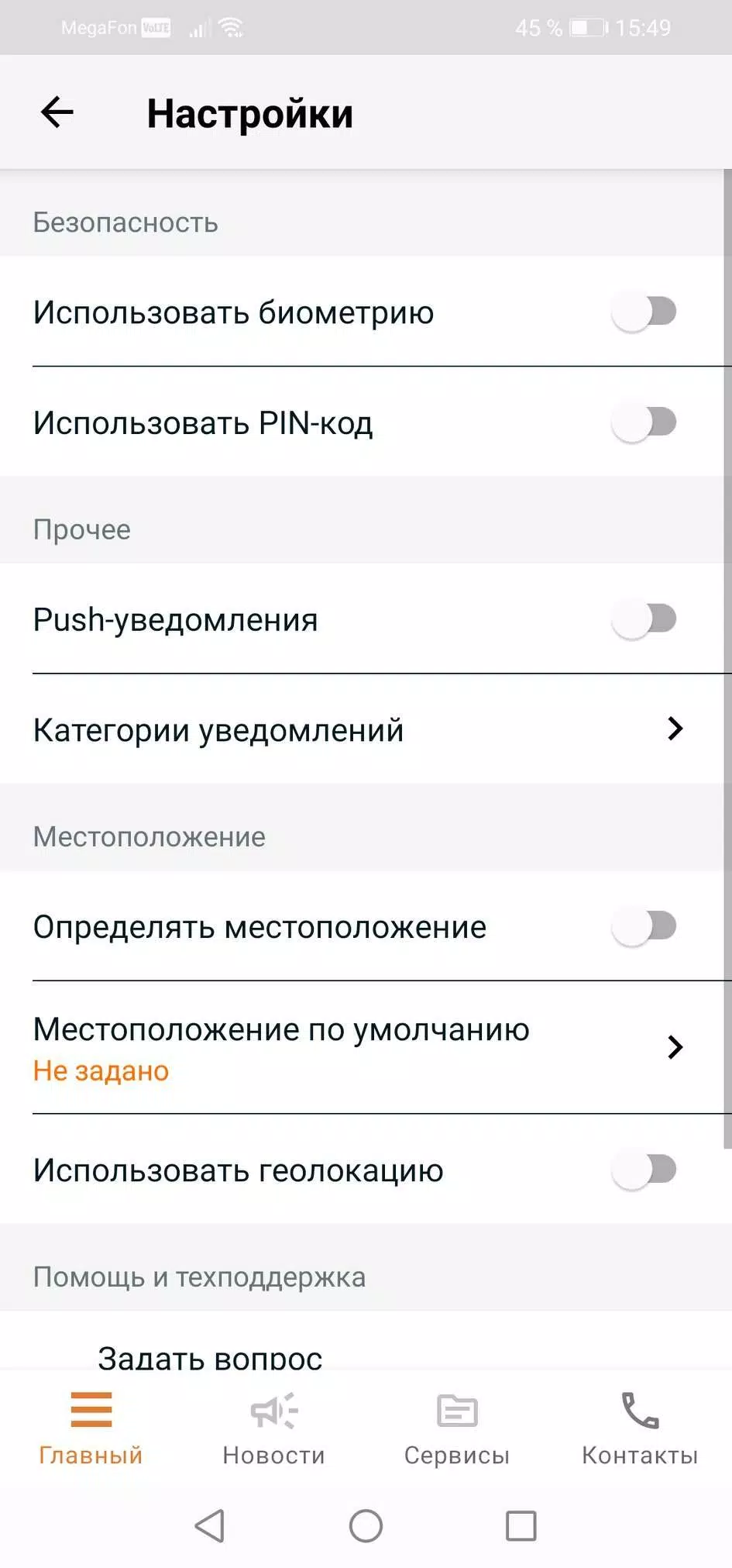 ЕВРАЗ Screenshots