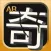 大开眼界—奇思妙想