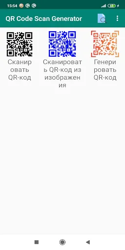 QR Code Scan Generator Screenshots
