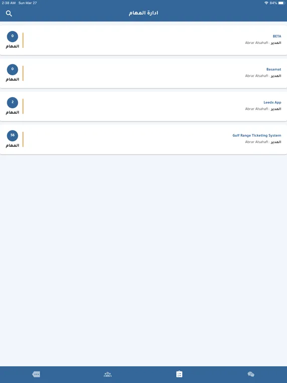 EWADY iPad  স্ক্রিনশট