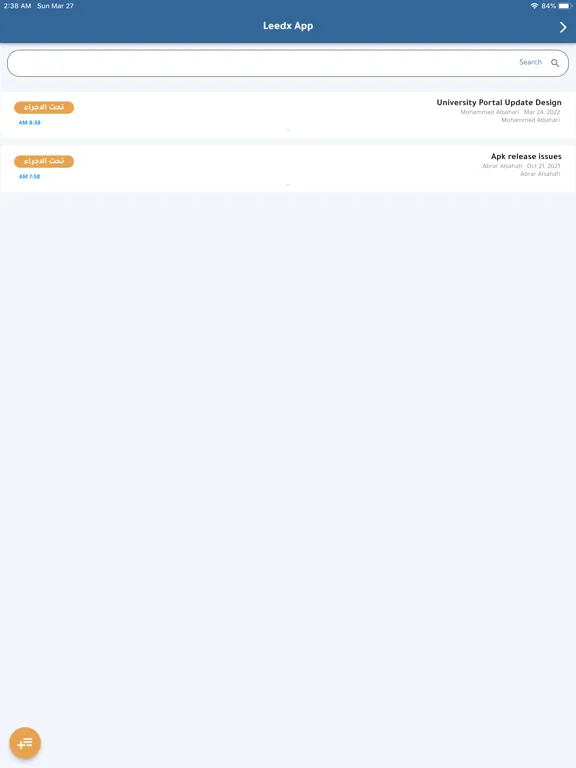 EWADY iPad  স্ক্রিনশট