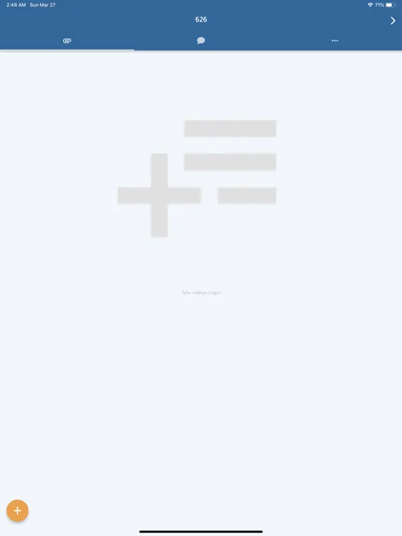 EWADY iPad  স্ক্রিনশট