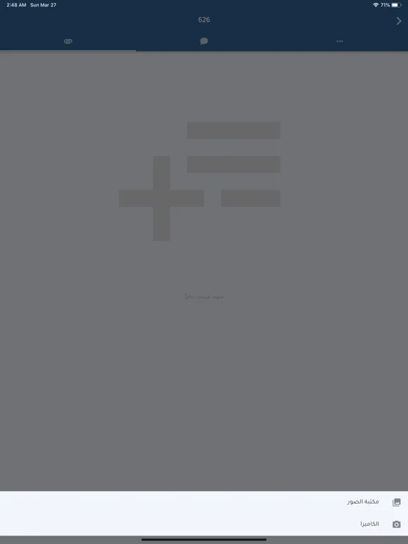 EWADY iPad  স্ক্রিনশট