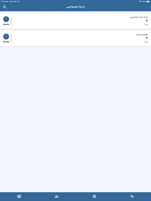 EWADY iPad  স্ক্রিনশট