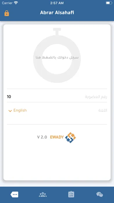 EWADY স্ক্রিনশট