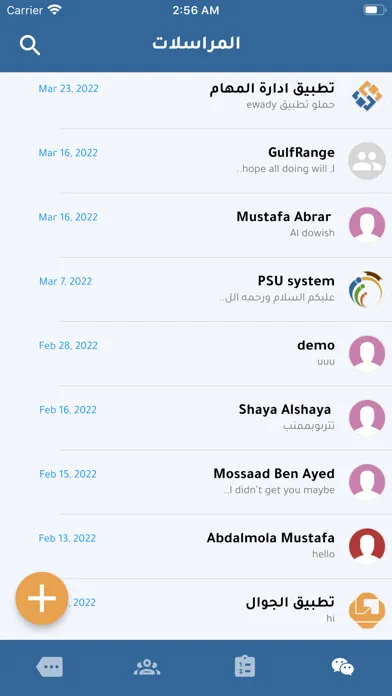 EWADY স্ক্রিনশট