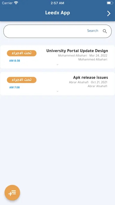 EWADY স্ক্রিনশট