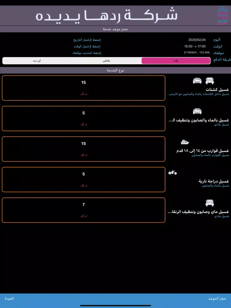 تصاویر ردها يديده iPad 