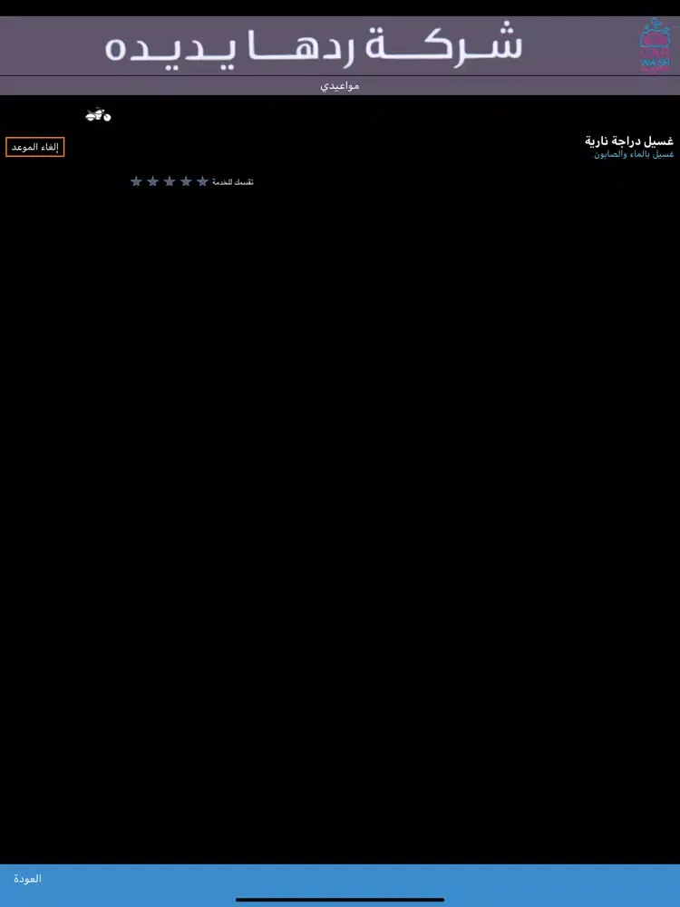 تصاویر ردها يديده iPad 