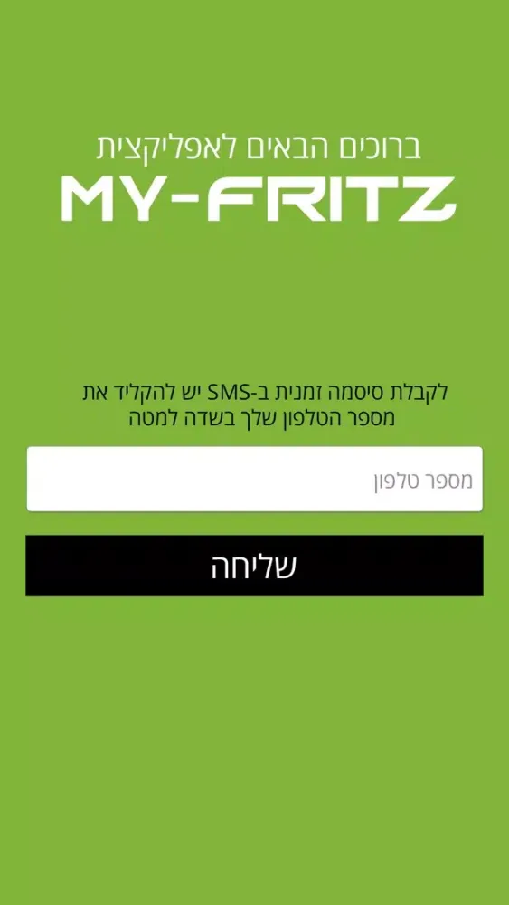 Screenshot di My Fritz