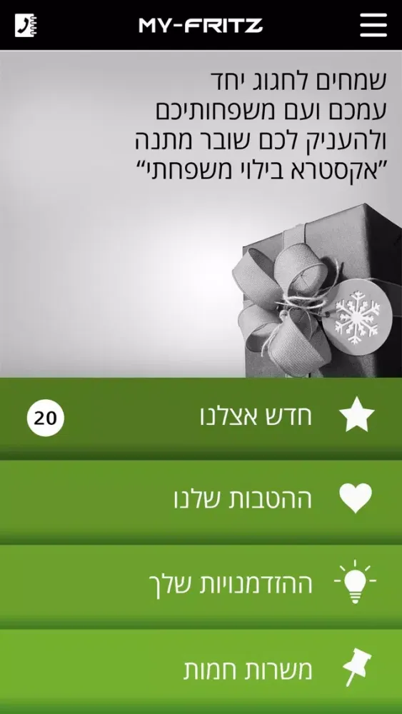 Screenshot di My Fritz