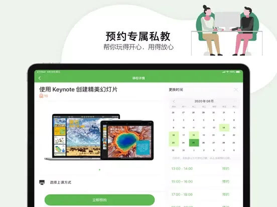 تصاویر 我的私教 - 亿维 iPad 