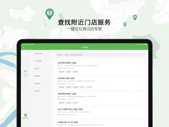 تصاویر 我的私教 - 亿维 iPad 