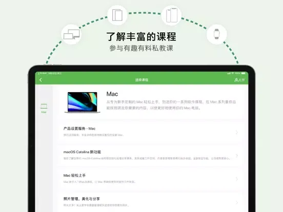 تصاویر 我的私教 - 亿维 iPad 