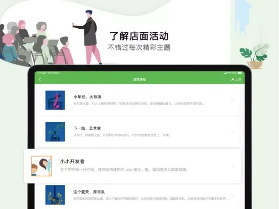 تصاویر 我的私教 - 亿维 iPad 