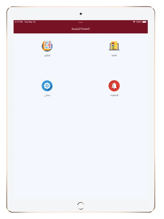 EWE V20 iPad 应用截图