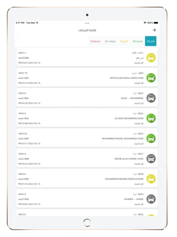EWE V20 iPad 应用截图