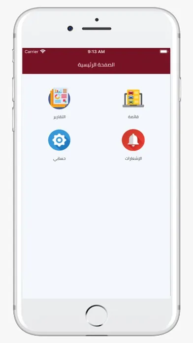EWE V20应用截图