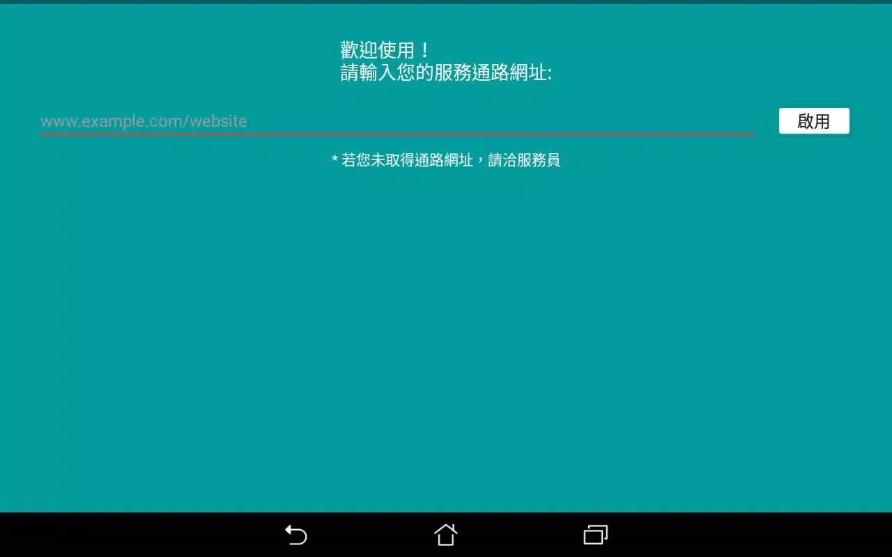 Joo POS应用截图