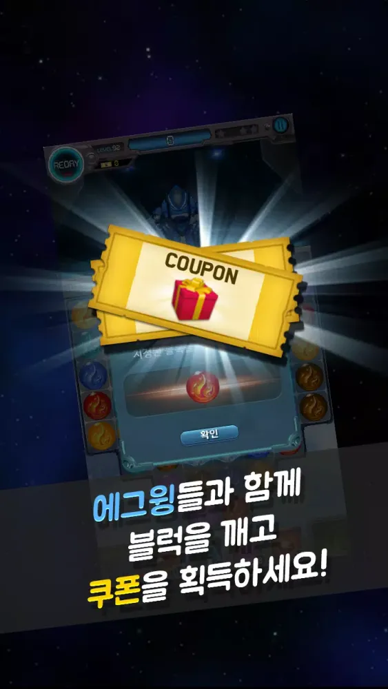 صور 에그윙 크러쉬 - 매일 경품 쏘는 액션 퍼즐 게임