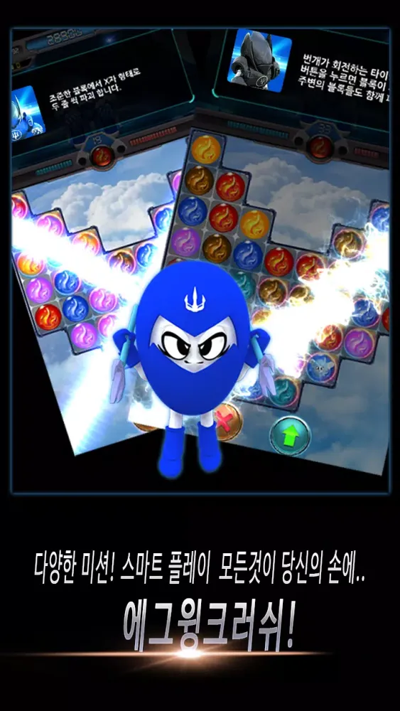 صور 에그윙 크러쉬 - 매일 경품 쏘는 액션 퍼즐 게임
