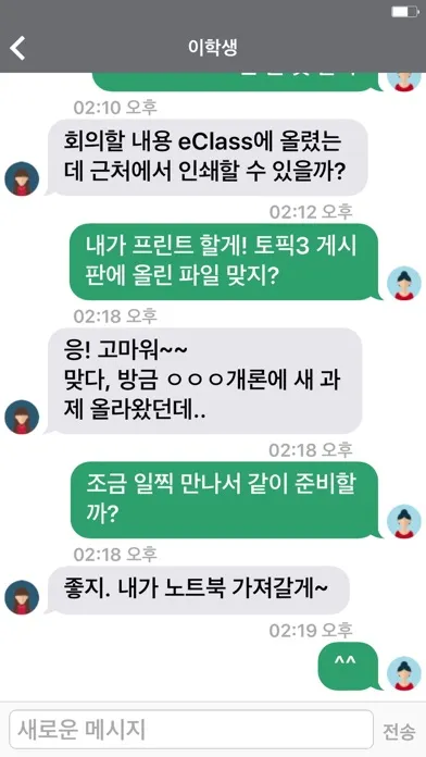 이화여자대학교 사이버캠퍼스 스크린샷